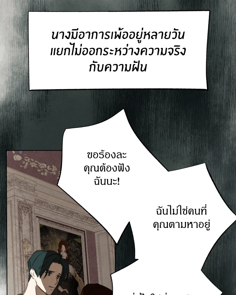I Am the Villain - หน้า 41