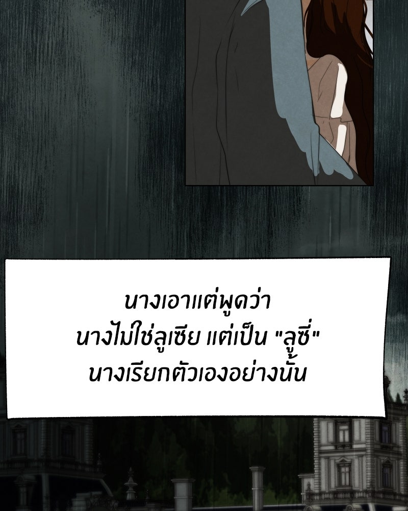 I Am the Villain - หน้า 43