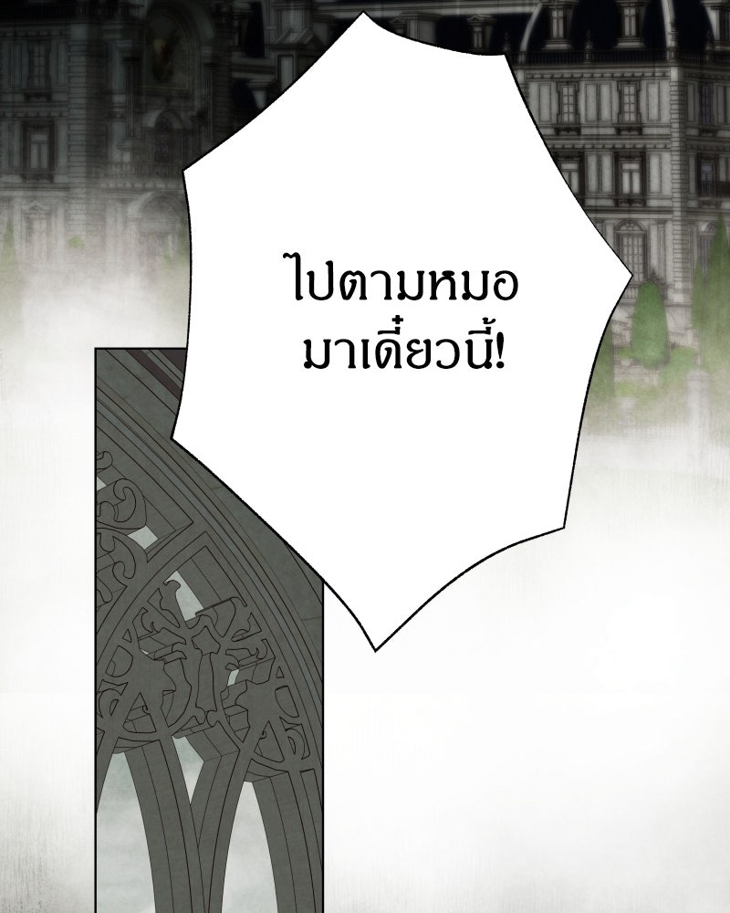 I Am the Villain - หน้า 44