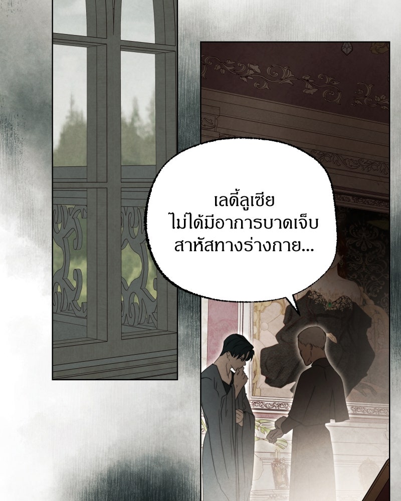 I Am the Villain - หน้า 45