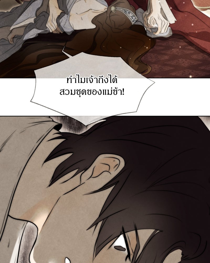 I Am the Villain - หน้า 5