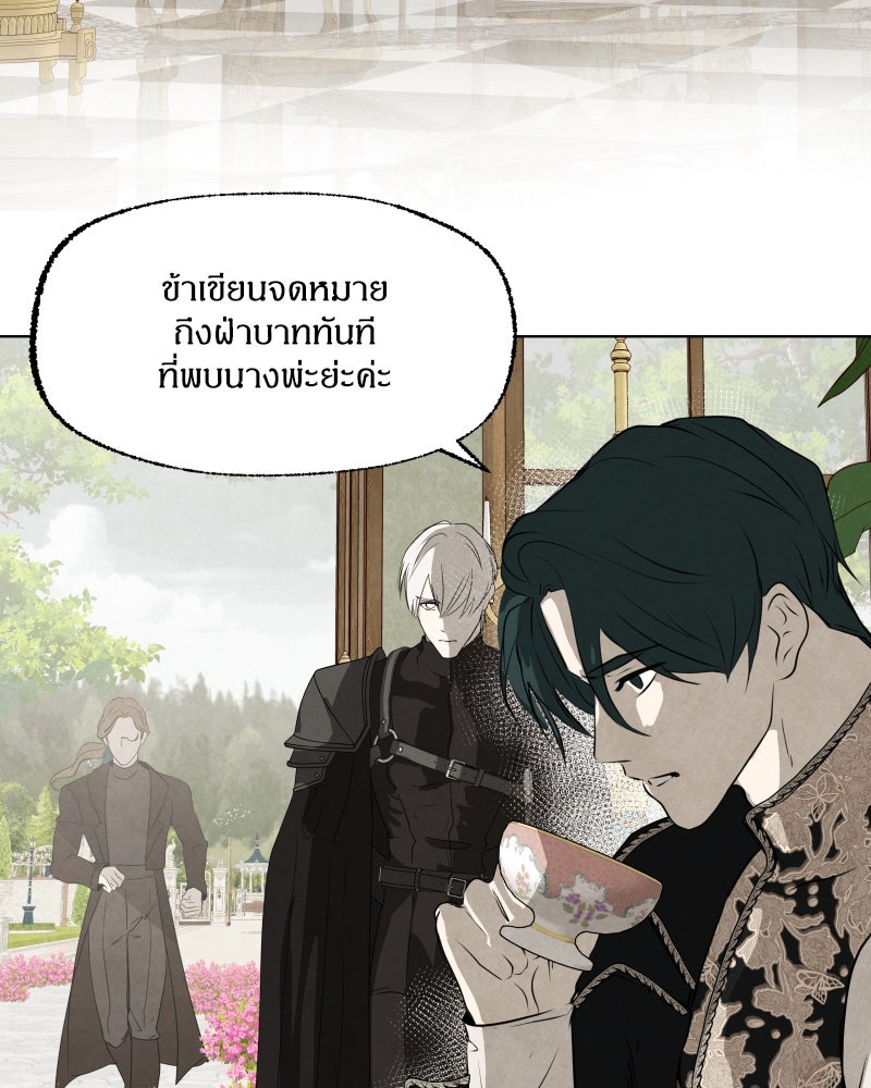 I Am the Villain - หน้า 59