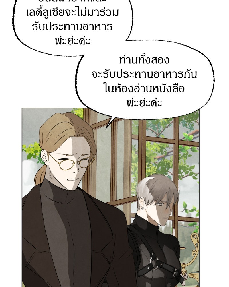 I Am the Villain - หน้า 64