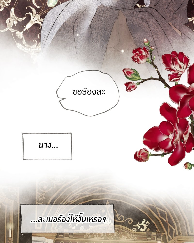 I Am the Villain - หน้า 8