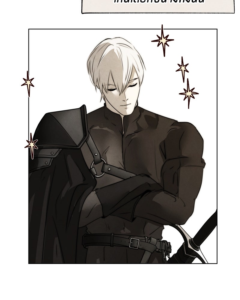 I Am the Villain - หน้า 87