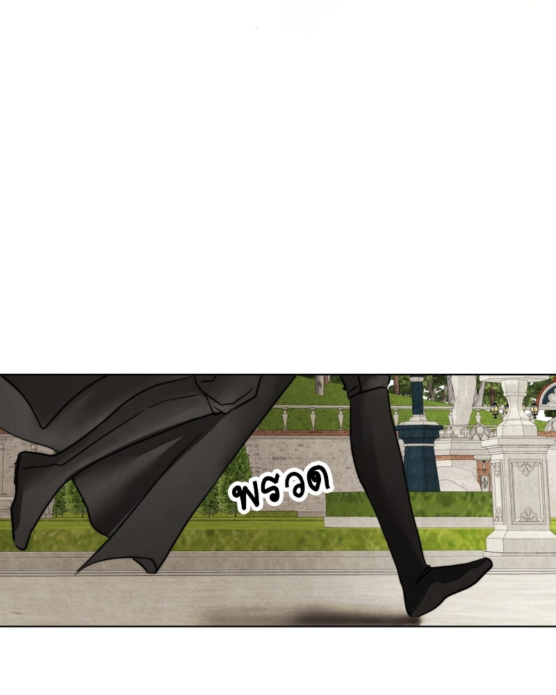 I Am the Villain - หน้า 98