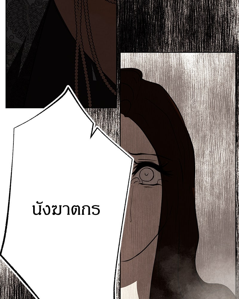 I Am the Villain - หน้า 10