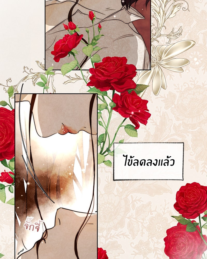 I Am the Villain - หน้า 19