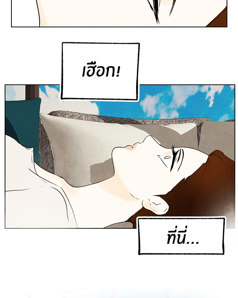 I Am the Villain - หน้า 2