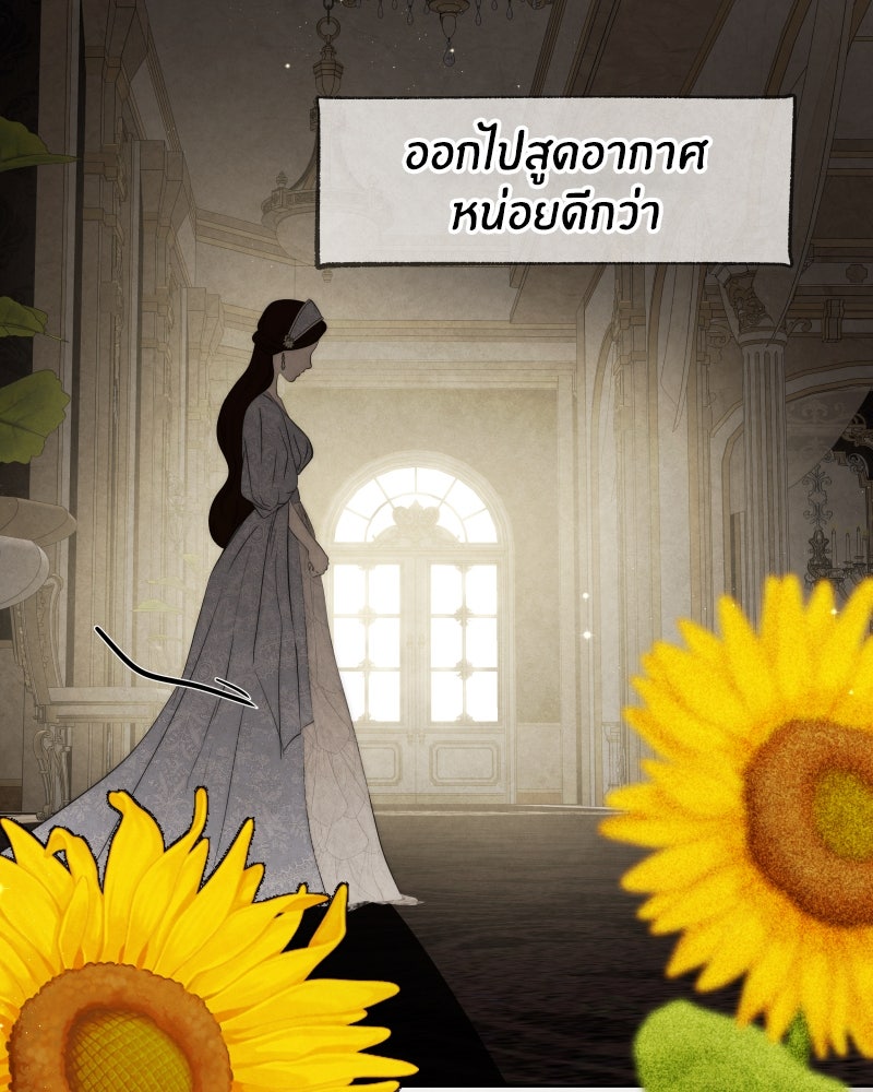 I Am the Villain - หน้า 29