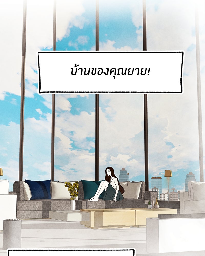 I Am the Villain - หน้า 3