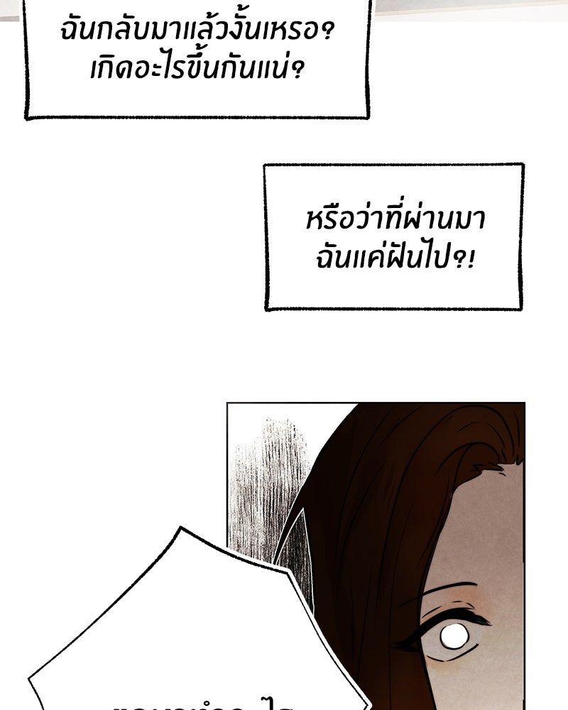I Am the Villain - หน้า 4