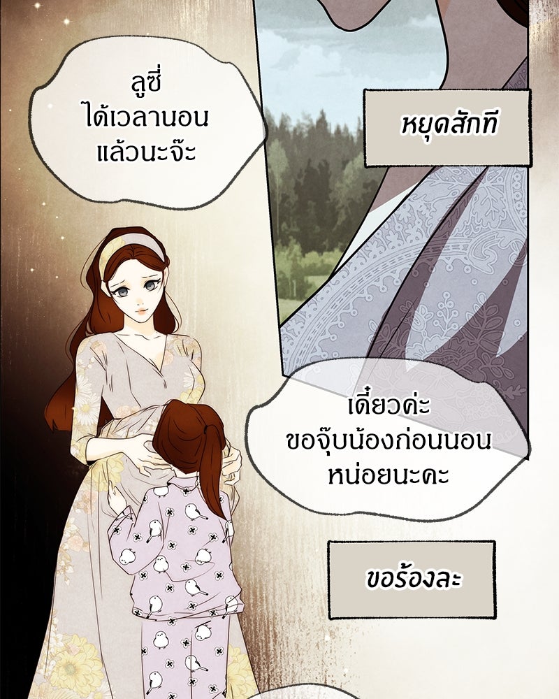 I Am the Villain - หน้า 40