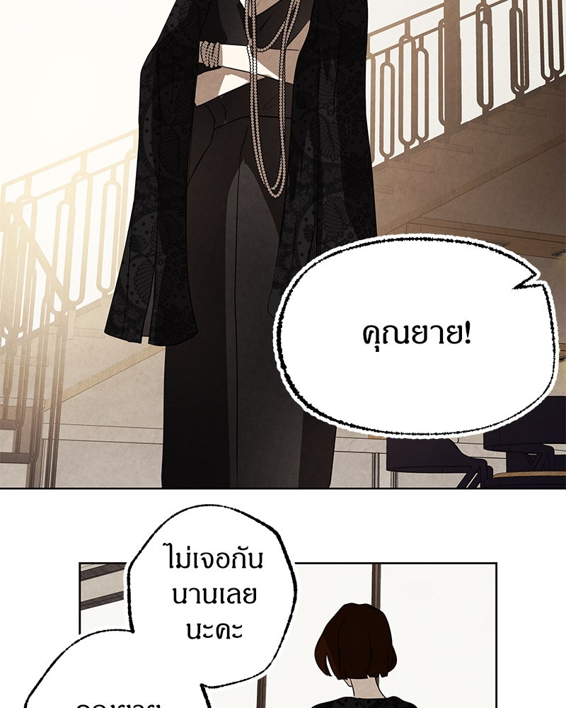 I Am the Villain - หน้า 6