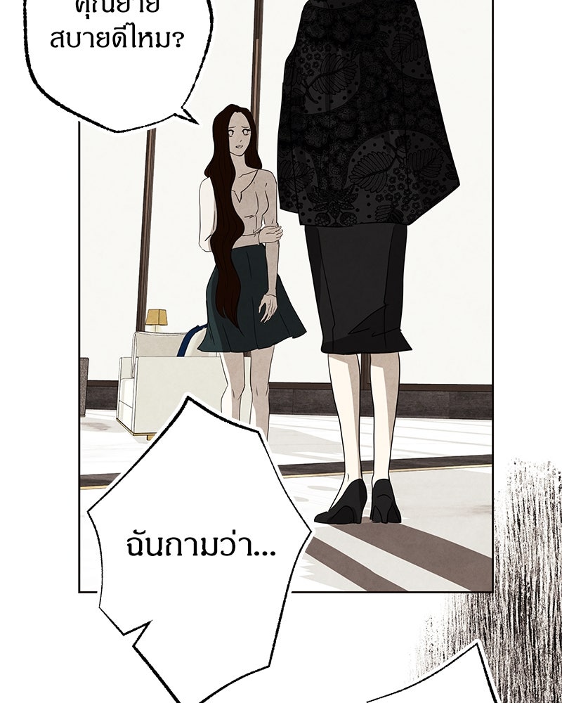 I Am the Villain - หน้า 7