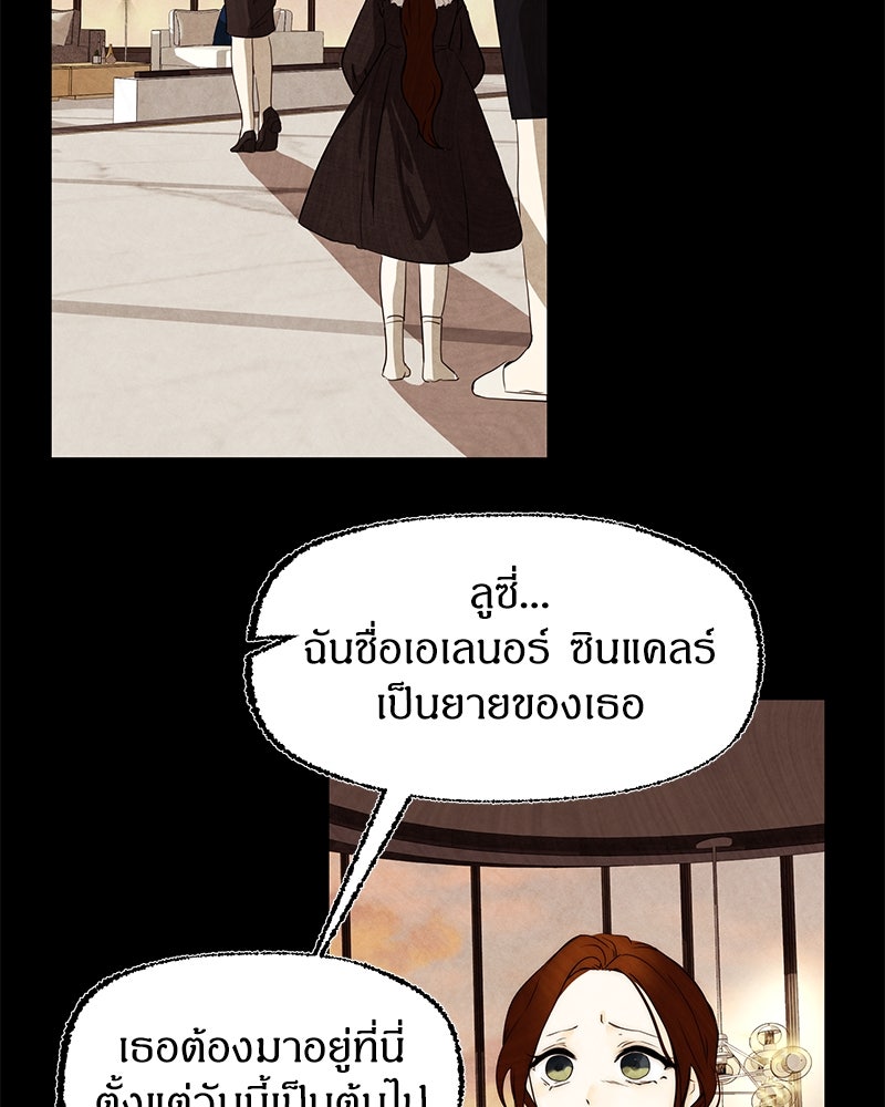 I Am the Villain - หน้า 72
