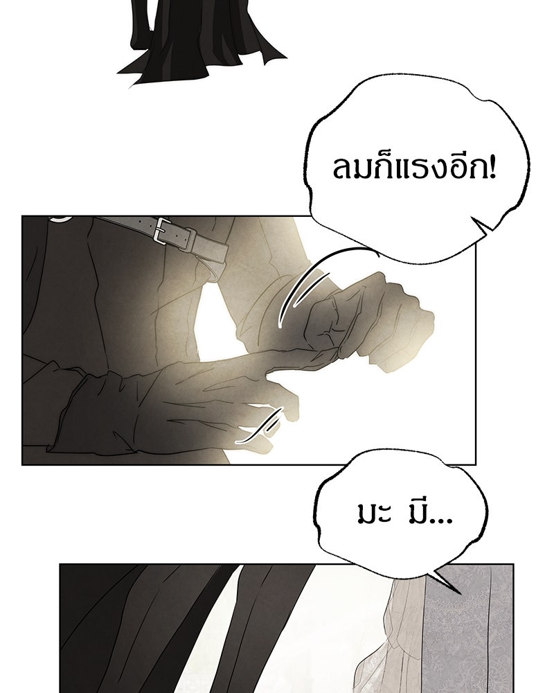 I Am the Villain - หน้า 89