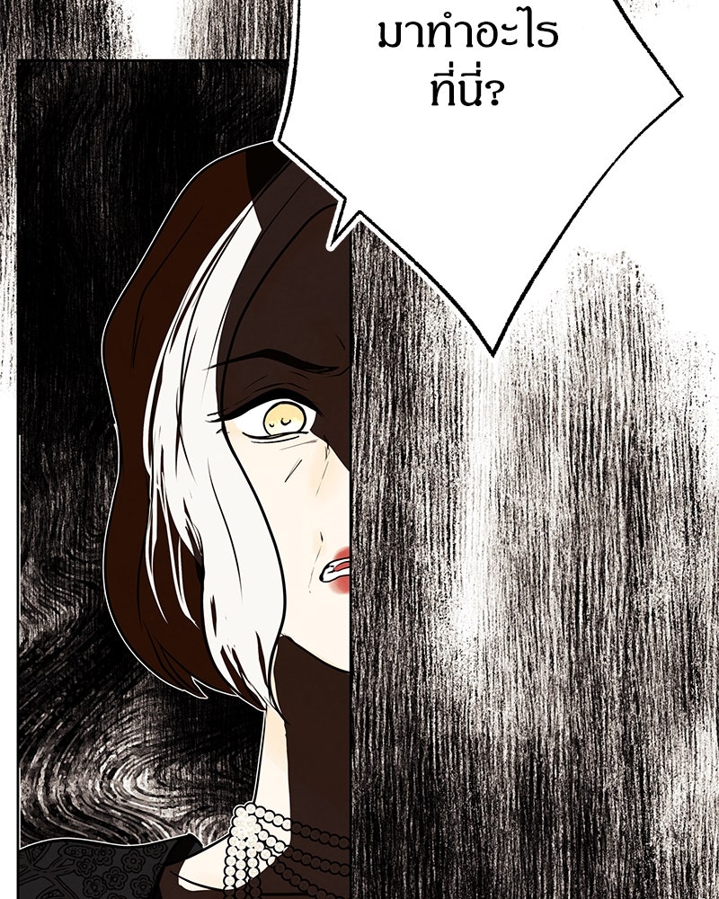 I Am the Villain - หน้า 9