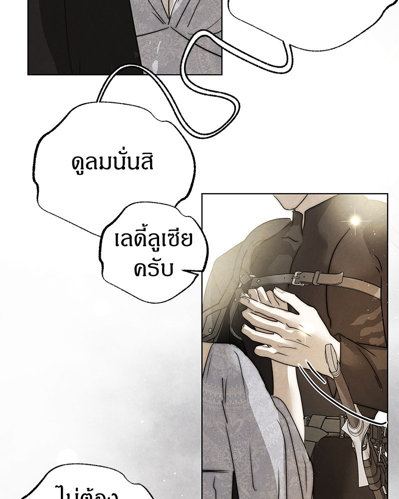 I Am the Villain - หน้า 91