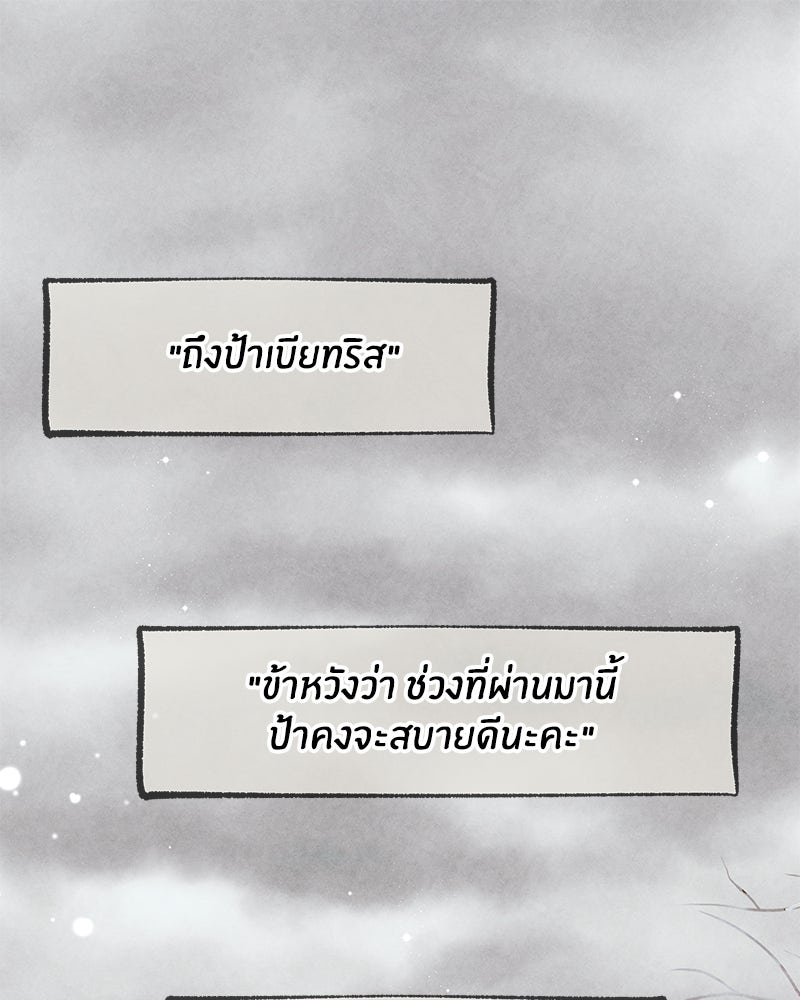 I Am the Villain - หน้า 1