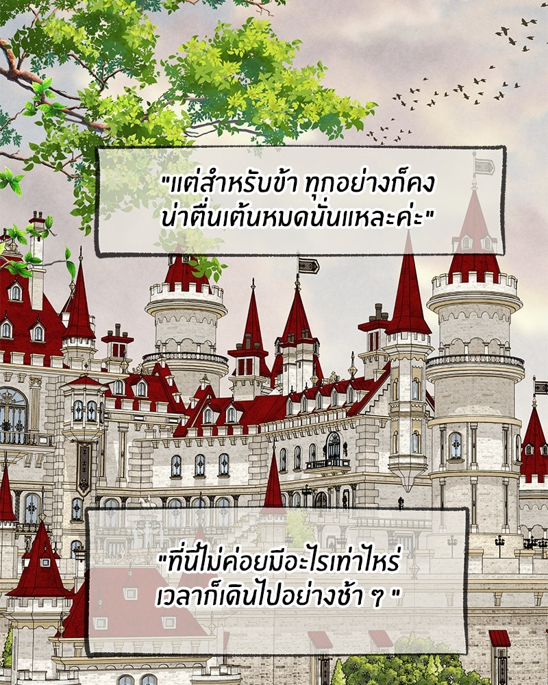 I Am the Villain - หน้า 10