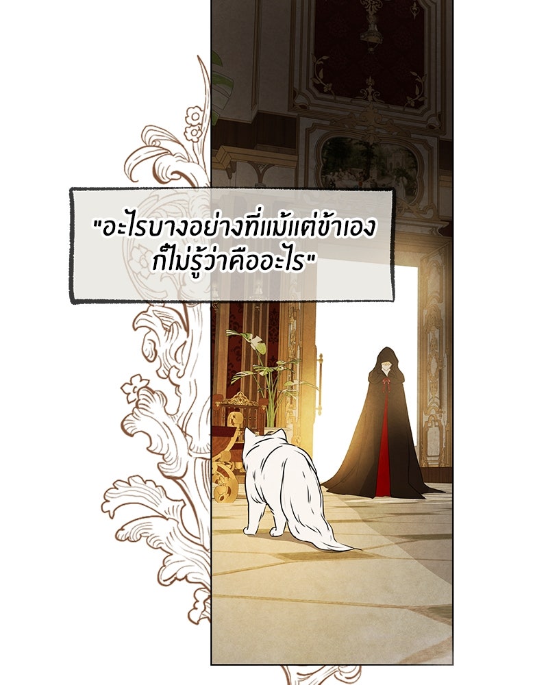 I Am the Villain - หน้า 13