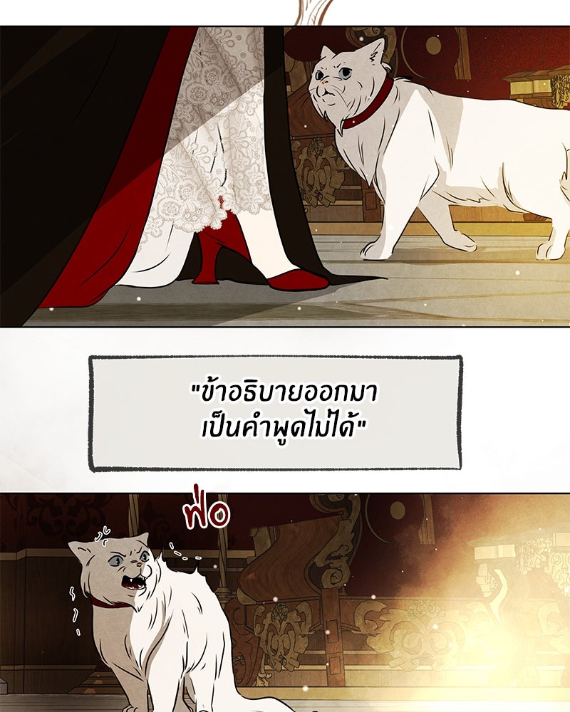 I Am the Villain - หน้า 14