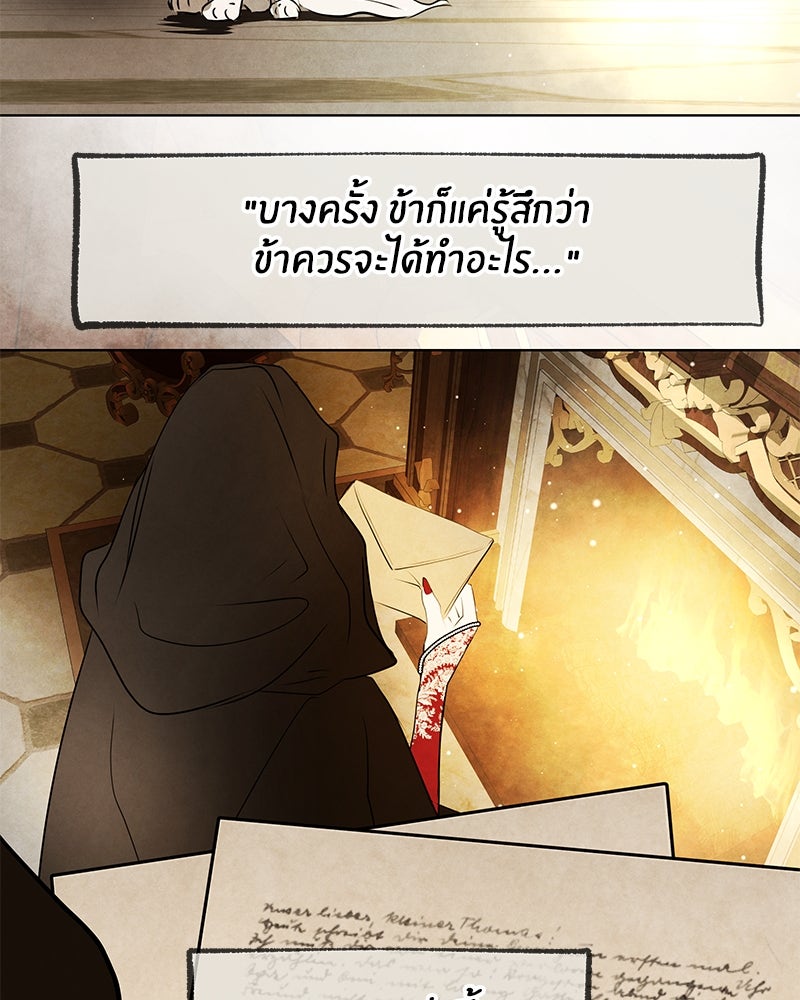 I Am the Villain - หน้า 15