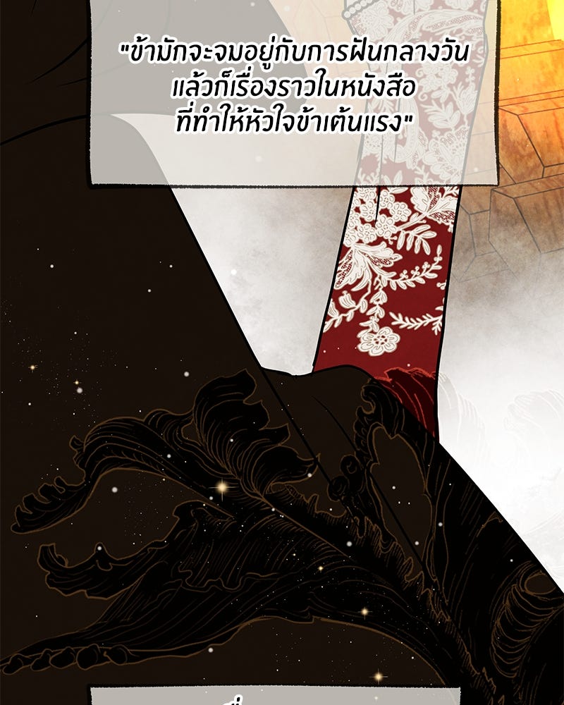 I Am the Villain - หน้า 17