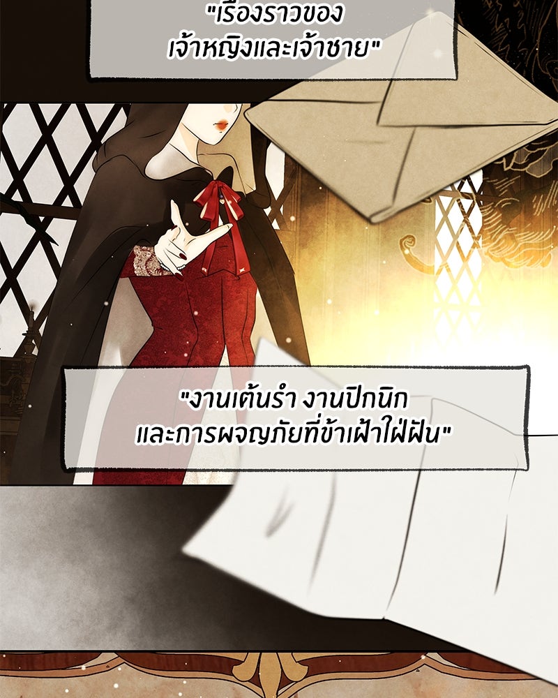 I Am the Villain - หน้า 18