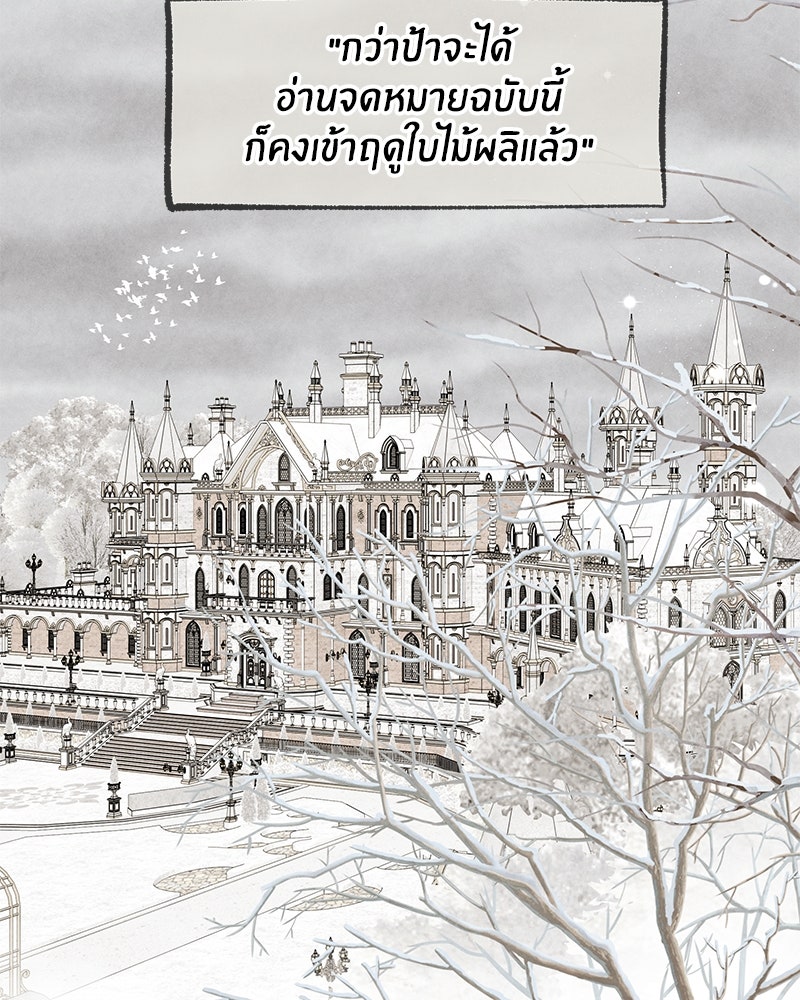 I Am the Villain - หน้า 2