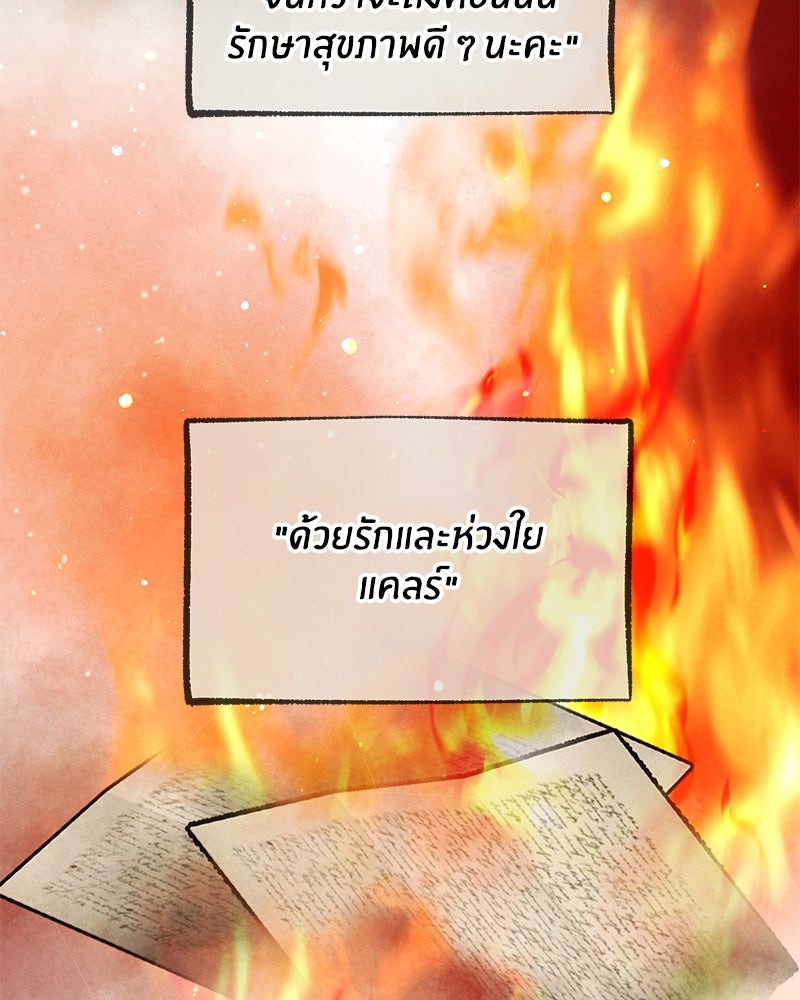 I Am the Villain - หน้า 22