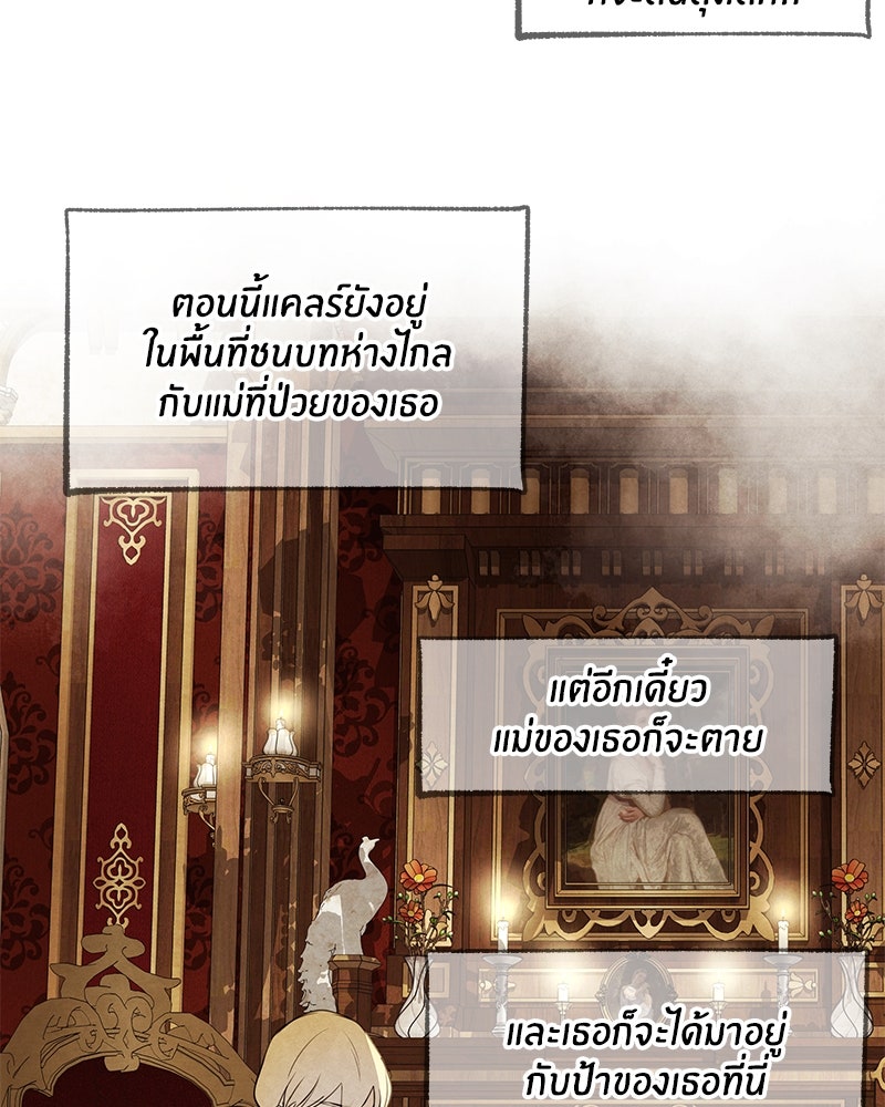 I Am the Villain - หน้า 25