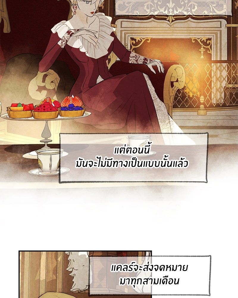 I Am the Villain - หน้า 26