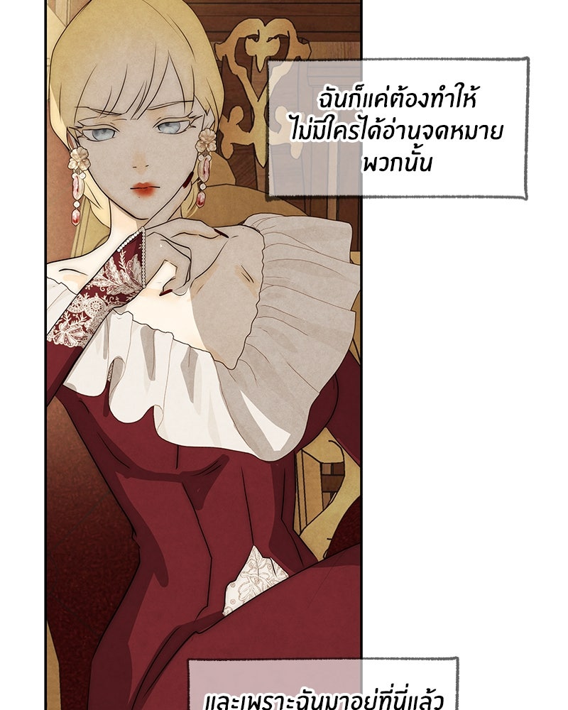 I Am the Villain - หน้า 27