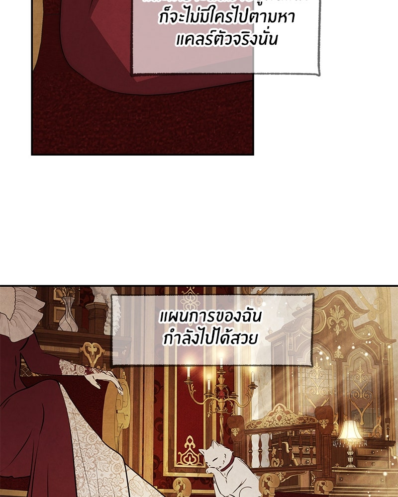 I Am the Villain - หน้า 28