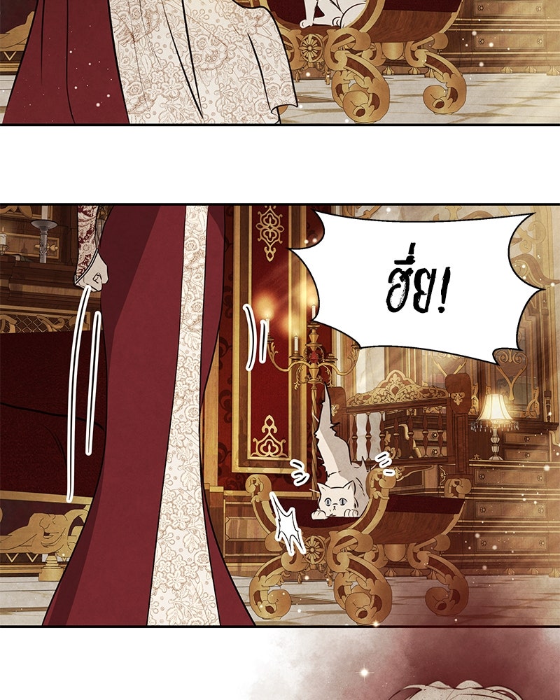 I Am the Villain - หน้า 29