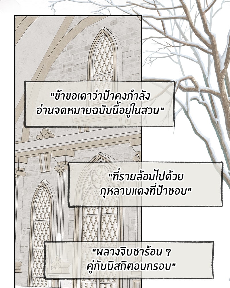 I Am the Villain - หน้า 3
