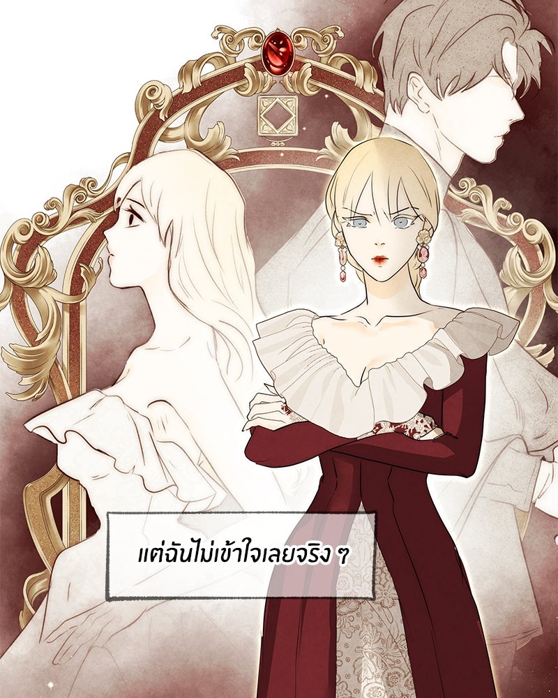 I Am the Villain - หน้า 30