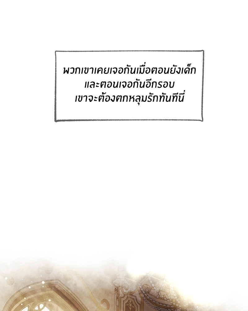 I Am the Villain - หน้า 33