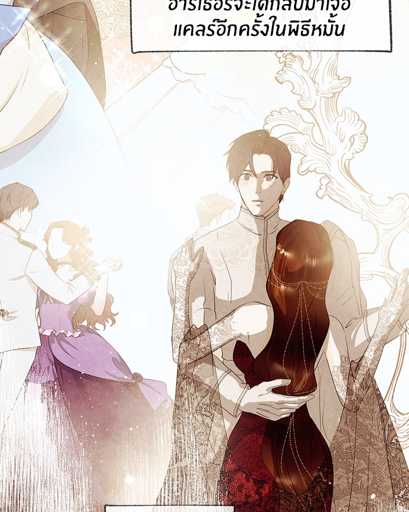 I Am the Villain - หน้า 37