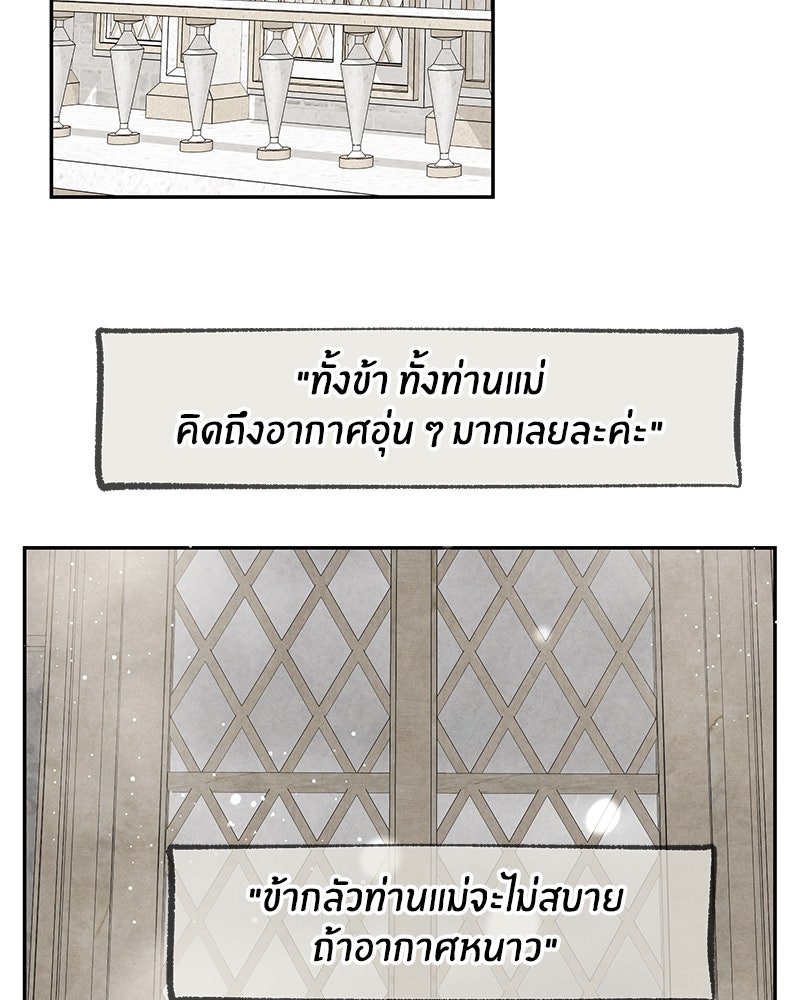 I Am the Villain - หน้า 4