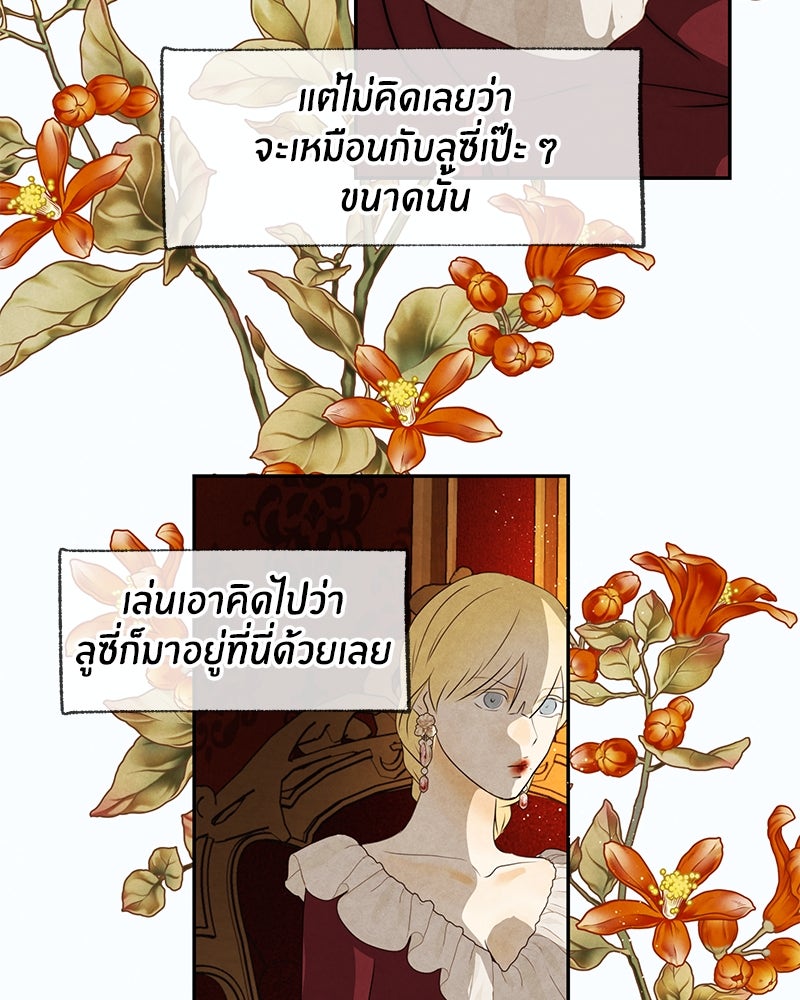 I Am the Villain - หน้า 43