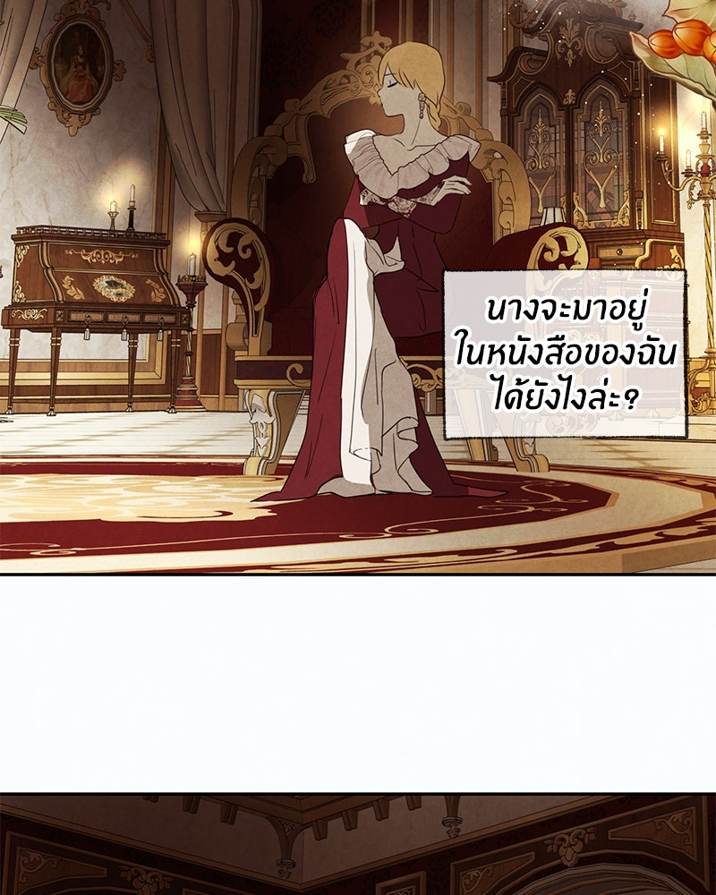 I Am the Villain - หน้า 45