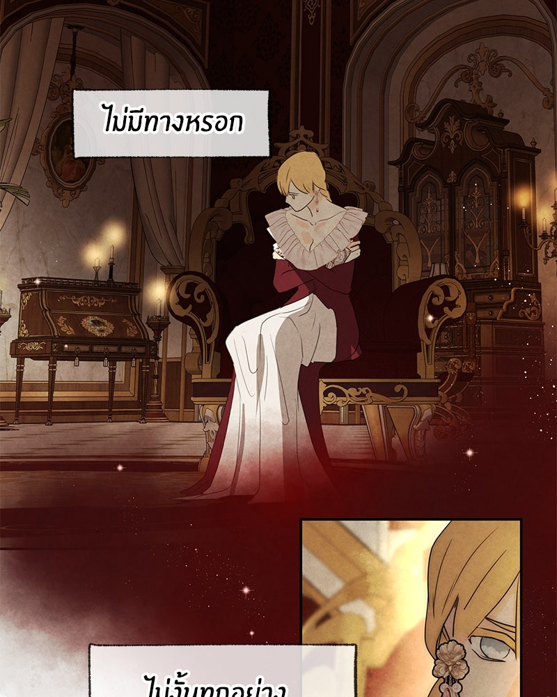 I Am the Villain - หน้า 46