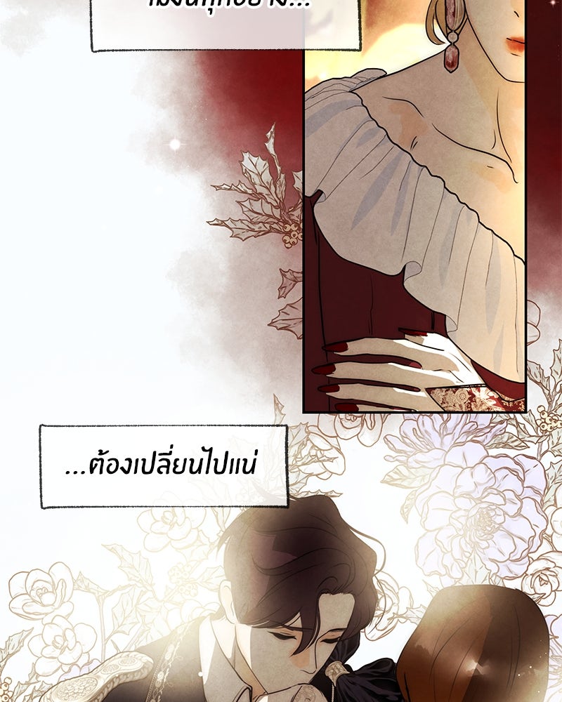 I Am the Villain - หน้า 47