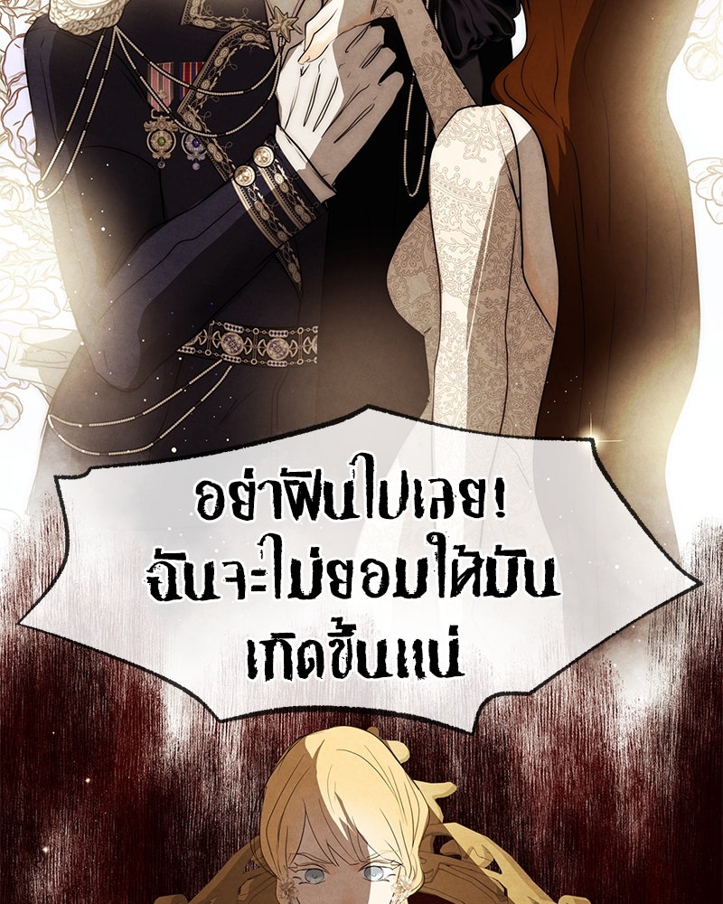 I Am the Villain - หน้า 48