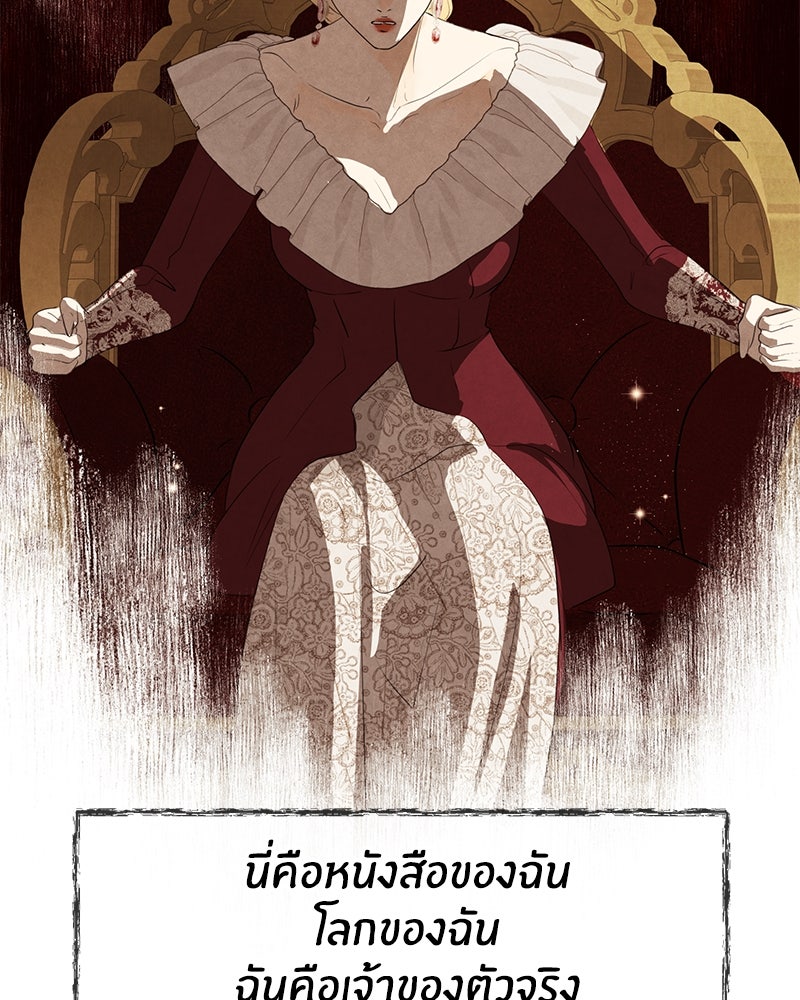I Am the Villain - หน้า 49