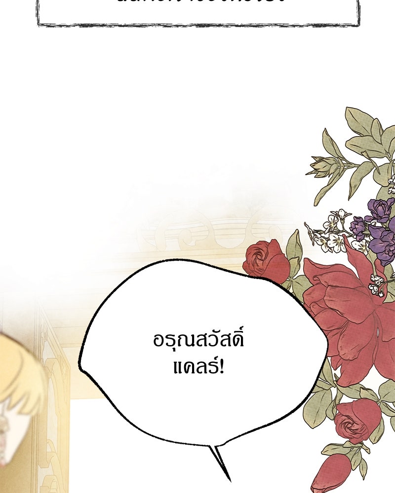 I Am the Villain - หน้า 50