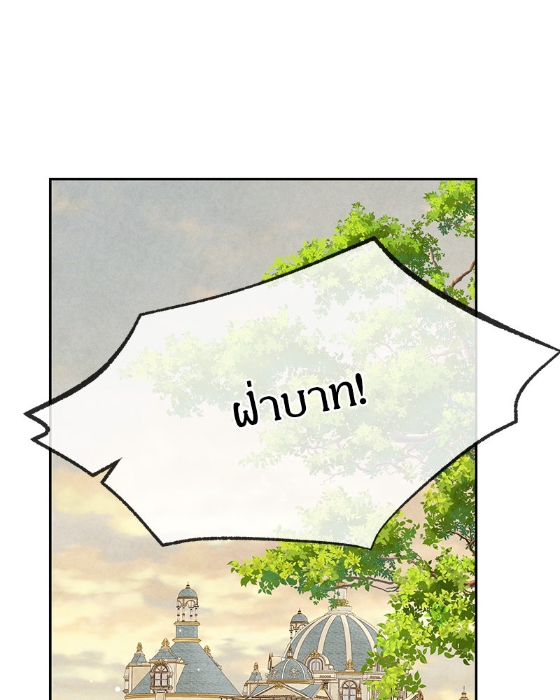 I Am the Villain - หน้า 58